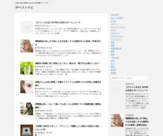 JP-HP.com(JPベストナビ) Screenshot
