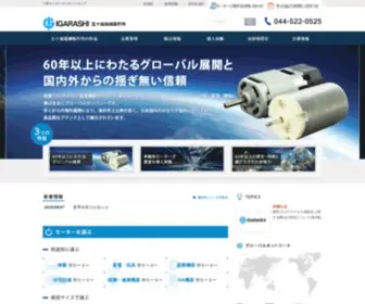 JP-Igarashi.com(JP Igarashi) Screenshot