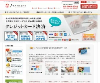 JP-International.co.jp Screenshot