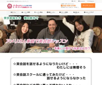 JP-LA-Guardia.com(横田基地) Screenshot