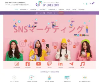 JP-Likes.com(JP Likes) Screenshot