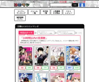JP-Manga.com(おすすめ) Screenshot