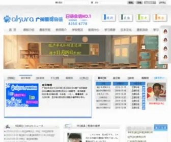 JP-Sakura.com(长沙市婚外情调查取证) Screenshot