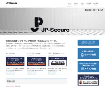JP-Secure.com(JP-Secureは、国内利用サイト数No.1) Screenshot