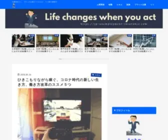 JP-Unemployment-Insurance.com(うつ病になる前や鬱状態な) Screenshot