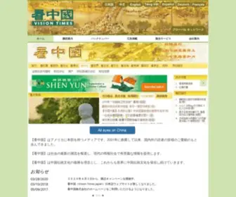 JP-Visiontimes.com(伝統文化) Screenshot