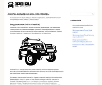 JP0.ru(Image optimizer) Screenshot