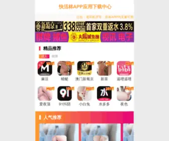JP564.com(南通海创新能源科技有限公司) Screenshot