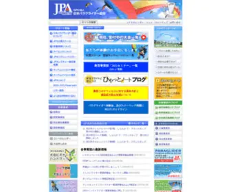 Jpa-PG.jp(パラグライダー) Screenshot