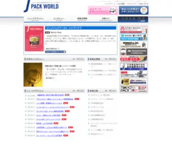 JpackWorld.com(ジェイパックワールド) Screenshot