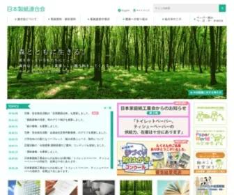 Jpa.gr.jp(ハイパーは、pc、周辺機器、ソフトウェアを独自) Screenshot
