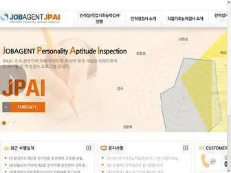 Jpai.co.kr(인적성검사) Screenshot