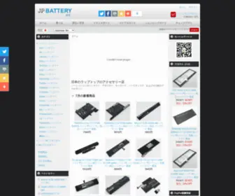 Jpbattery.jp(パソコン バッテリー、ノート AC アダプター、電池、充電器) Screenshot
