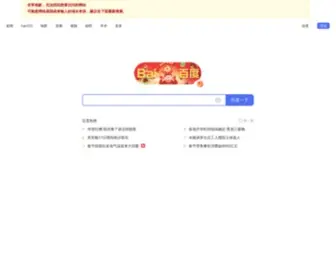 Jpbed.com(毒霸网址大全) Screenshot