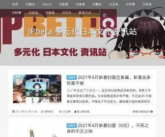 Jpbeta.cc(日本动漫) Screenshot