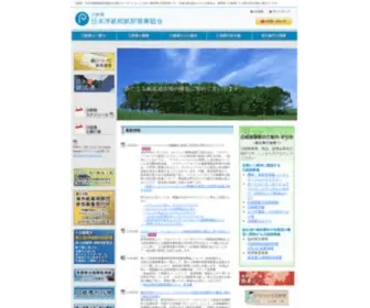 JPbwa.com(日紙商) Screenshot