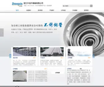 JPBXGG.com(浙江不锈钢管) Screenshot