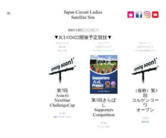 JPC-Lady.com(ゴルフ) Screenshot