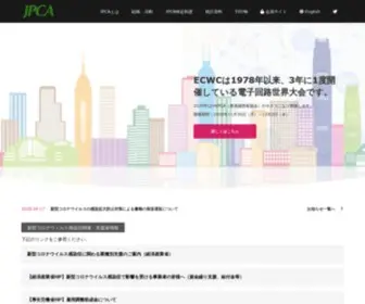 Jpca.jp(電子回路) Screenshot