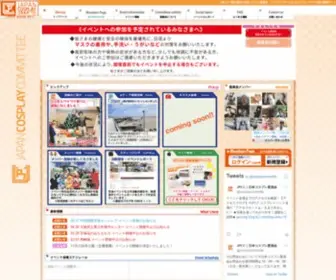 JPCC.jp(日本コスプレ委員会) Screenshot