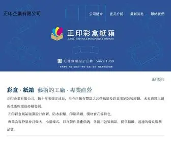 JPC.com.tw(正印企業有限公司) Screenshot