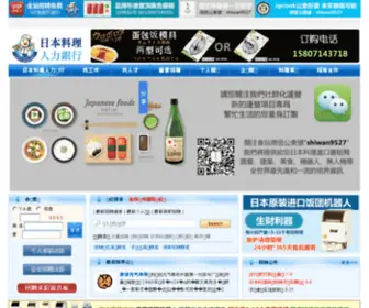 Jpcook.com(日本料理专门网) Screenshot