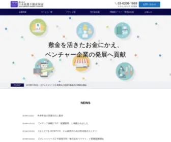JPCPG.co.jp(オフィス移転の費用削減 │ 株式会社日本商業不動産保証) Screenshot