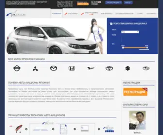 JPCtrade-Auto.ru(JPCtrade Auto) Screenshot