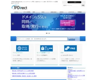 Jpdirect.jp(JPDirectは株式会社日本レジストリサービス(JPRS)) Screenshot