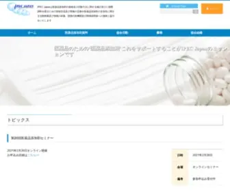 Jpec.gr.jp(Jpec) Screenshot