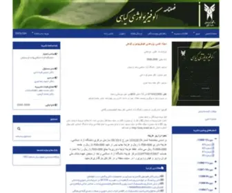 Jpec.ir(مجله علمی) Screenshot