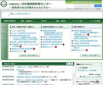 Jpec.or.jp(日本薬剤師研修センター) Screenshot