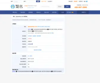 JPGaoqing.com(小说) Screenshot