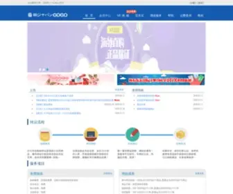 JPGogo.com(JPGOGO转运 日本购GO 日本转运 ㈱ジャパンGOGO) Screenshot