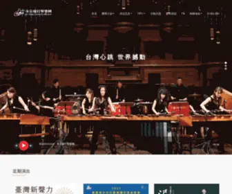 JPG.org.tw(朱宗慶打擊樂團) Screenshot