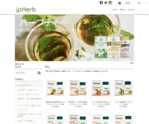 Jpherb.com(Jpherb) Screenshot