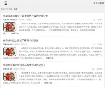 JPHYLS.com(我本沉默传奇发布网) Screenshot