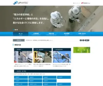 JPHytec.co.jp(「電力) Screenshot