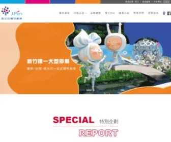 Jpiin.com(晶品城購物廣場) Screenshot