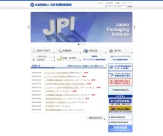 Jpi.or.jp(日本包装技術協会) Screenshot