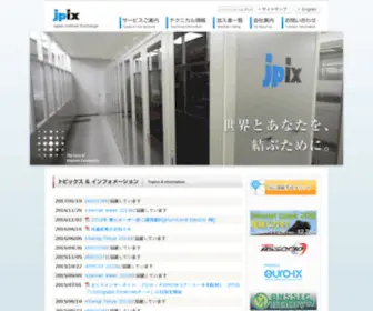 Jpix.co.jp(インターネットエクスチェンジ) Screenshot