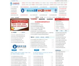 JPKSW.com(河北教育考试网) Screenshot