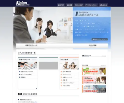 Jplan-INC.co.jp(美容室) Screenshot