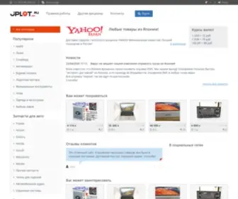 Jplot.ru(Доставка с аукциона YAHOO) Screenshot