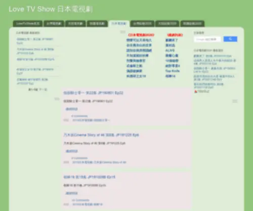 Jplovetv.com(Jplovetv) Screenshot