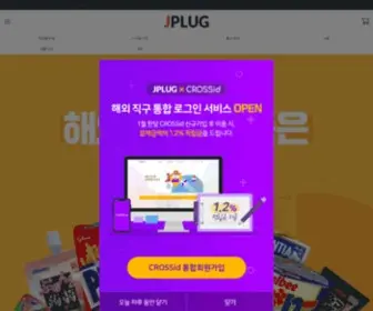 Jplug.com(Jplug) Screenshot