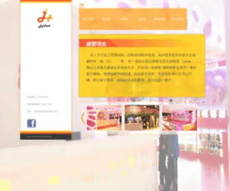 Jplus.com.hk(J Plus) Screenshot