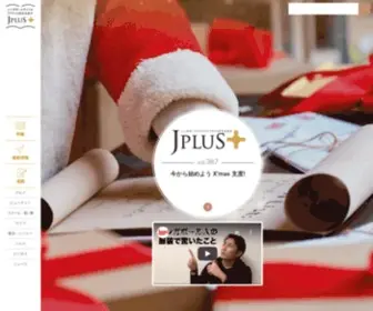 Jplus.sg(シンガポール) Screenshot