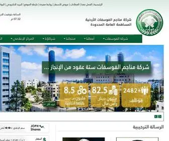 JPMC.com.jo(JPMC) Screenshot