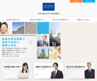 JPN-GR.co.jp(JPNホールディングス株式会社) Screenshot